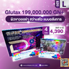 GLUTAX 199,000,000 GN+
