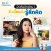 เคยไหม❓กินอิ่มแล้ว..รู้สึกผิด