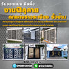 รั้วเหล็กฉลุลายโทร 090-8944938 หลังคาเมทัลชีท หลังคากันสาด เหล็กฉลุลาย หลังคาโพลี ไม้ระแนง รั้วสแตนเลส