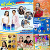 รับตัวแทนจำหน่าย ไม่ต้องสต็อกสินค้า แพ็คของ ส่งของ สอนฟรี