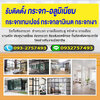 ต่อเติมห้องกระจก โทร : 093-2757493 ช่างกระจก-อลูมิเนียม บานเลื่อนประตู หน้าต่าง บานเลื่อน บานสวิง