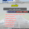 แนวข้อสอบพนักงานขับรถทุ่นแรง กองบิน 4