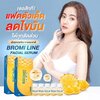 Mesofat bromi line อย.ไทย ( ราคายกกล่อง )