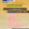 แนวข้อสอบอาจารย์คอมพิวเตอร์ กองทัพอากาศ