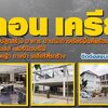 ร้านสกรีนเสื้อ โทร:Line 062-4496025 ร้านปักเสื้อ เสื้อรุ่น เสื้อทีม เสื้อแฟนคลับ รับปักเสื้อ , สกรีนเสื้อ , รับปักโลโก้