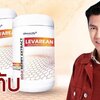 LEVAREAN บำรุงตับ ขับสารพิษ LEVAREAN ช่วยป้องกันตับเสื่อม ไขมันพอกตับ ตับแข็ง ตับอักเสบ