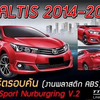 ชุดแต่ง Altis 2014 2015 2016 ทรง ESPORT V2 - altis 2014 2015 2016 แต่ง, อัลติส 2014 2015 2016 แต่ง, altis หน้าหมู แต่ง, altis 2014 2015 2016 แต่งสวย, toyota altis แต่งสวย, ชุดแต่ง altis esport, สเกิร์ตอัลติส 2014 2015 2016, สปอยเลอร์ อัลติส 2014 2015 2016