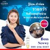 ครีมแต้ว GlowX รับตัวแทนจำหน่าย 099-154-5597