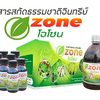 Ozone โอโซน อาหารเสริมพืช