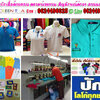 ร้านสกรีนเสื้อโทร:Line 062-4496025 ร้านปักเสื้อ เสื้อรุ่น เสื้อทีม เสื้อแฟนคลับ