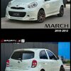 ชุดแต่ง Nissan March 2010 2012 Euro Sport ชุดแต่งรอบคัน นิสสัน มาร์ช 2012 แต่งสวย