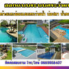 รับสร้างสระว่ายน้ำโทร 088-9958407 สระสปา จากุซชี่ รับทำน้ำพุ รับทำบ่อปลา ม่านน้ำตก ทำน้ำตก