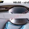 เบ้ารองมือ กันรอย Veloz - เวลอสแต่ง, ชุดแต่งเวลอส, Veloz แต่งสวย, สเกิร์ต วีลอส, สปอยเลอร์ วีลอส, เวลอสแต่ง VIP, อุปกรณ์ตกแต่งเวลอส
