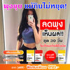 ใหม่! GlowX Fiber Fit ไฟเบอร์ฟิต ขับถ่ายสบาย ผิวใส ลำไส้สะอาด สอบถามโทร 099-154-5597
