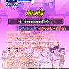 แนวข้อสอบนักทรัพยากรบุคคลปฏิบัติการ ท้องถิ่น