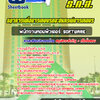 แนวข้อสอบพนักงานคอมพิวเตอร์ Software ธ.ก.ส.