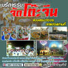 อาหารโต๊ะจีน โทร 061-1535786 บุฟเฟ่อาหาร รับจัดเลี้ยง งานแต่งงาน งานเลี้ยงสังสรรค์ต่างๆ