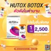 Hutox inj. botox อย.ไทย
