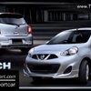ชุดแต่ง Nissan March 2013 2016 2018 Ideo สเกิร์ตรอบคัน นิสสัน มาร์ช แต่งสวย ราคาไม่แรง สำเนา