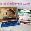 SET กลูต้าญี่ปุ่นในตำนาน 90,000 mg.