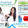 Food Innovation&Wellness Expo 2021 เซ็นทรัลพิษณุโลก บูทที่ 15