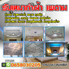 ช่างรับทำฝ้าใกล้ฉัน.โทร 065-8030205 ทาสีรั้วบ้าน รับปูกระเบื้อง ฉาบปูน ทำฝ้าและเพดาน ซ่อมหลังคารั่ว