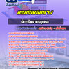 แนวข้อสอบนักทรัพยากรบุคคล กรมบัญชีกลาง