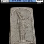 พระสิวลี หลวงปู่นาค วัดระฆัง Phra Sivalee, Luang Pu Nak, Wat Rakhang