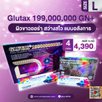 GLUTAX 199,000,000 GN+