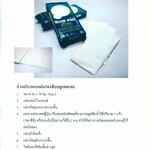 แผ่นรองซับ (บลูแพค) เบอร์ L (45 x 70ซม.)ยกลัง 12 ห่อ (ห่อละ 10 ชิ้น)