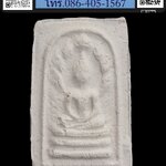 พระมงคลมหาลาภ ปี 2499 Phra Mongkol Mahalap, year 1956