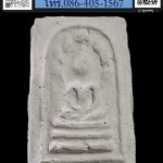 พระมงคลมหาลาภ ปี 2499 ยันต์กลับ Phra Mongkol Mahalap, year 1956