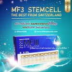 MFIII HP 🐑🐏 รกแกะระดับพรีเมี่ยม ⭐️