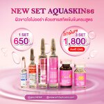 New set aquaskin 86 ( เซ็ตทดลองใช้ )