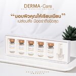 Dermacare หน้าใส