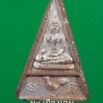 พระสมเด็จ พิมพ์นั่งไก่-พญานาค (พระแคล้วคลาด) หลวงพ่อผินะ วัดสนมลาว จ.สระบุรี