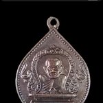 เหรียญหลวงปู่คร่ำ วัดวังหว้า จ.ระยอง