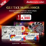 SET L Glutax 50000000 GS