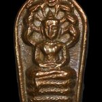 พระนาคปรกใบมะขาม หลวงปู่โต๊ะ วัดประดู่ฉิมพลี