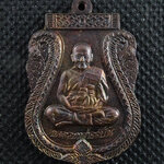 เหรียญหลวงพ่อเปิ้น วัดบางพระ รุ่นพิเศษ