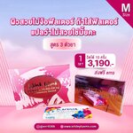 Wink wink gluta SET