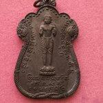 เหรียญพระเจ้าห้ามสมุทร ปี2526 ออกวัดเลียบราษฏร์บำรุง หลวงปู่สรวง เทวดาเล่นดิน หลวงพ่อสร้อย เสก