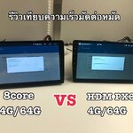 8core VS HDM PX6