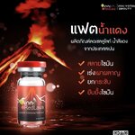 แฟตลาวาน้ำแดง อย.ไทยราคายกกล่อง 5 ขวด