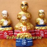 คาถาเรียกกุมารทอง