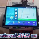 ✨ ปลุกชีวิตใหม่ให้ Toyota Vios เก่า ด้วยจอ 13 นิ้ว Tesla Style! ✨By HDM
