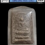 พระปิลันทน์ ปรกโพธิ์ ครอบแก้ว เนื้อขาว Phra Pilan Prakpho, glass cover, white material