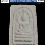 พระมงคลมหาลาภ ปี 2499 Phra Mongkol Mahalap, year 1956