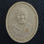 หลวงพ่อเก๋ วัดแม่น้ำ จ.สมุทรสงคราม ปี 2536