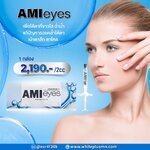 Ami eyes ( ใต้ตาขาวใส )